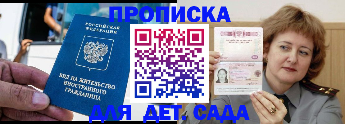 временная регистрация для всех в Черепаново