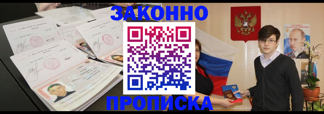 найти адрес прописки в Черепаново