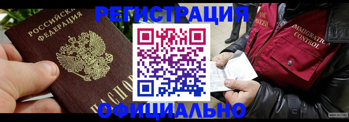 пропишу в квартире в Черепаново